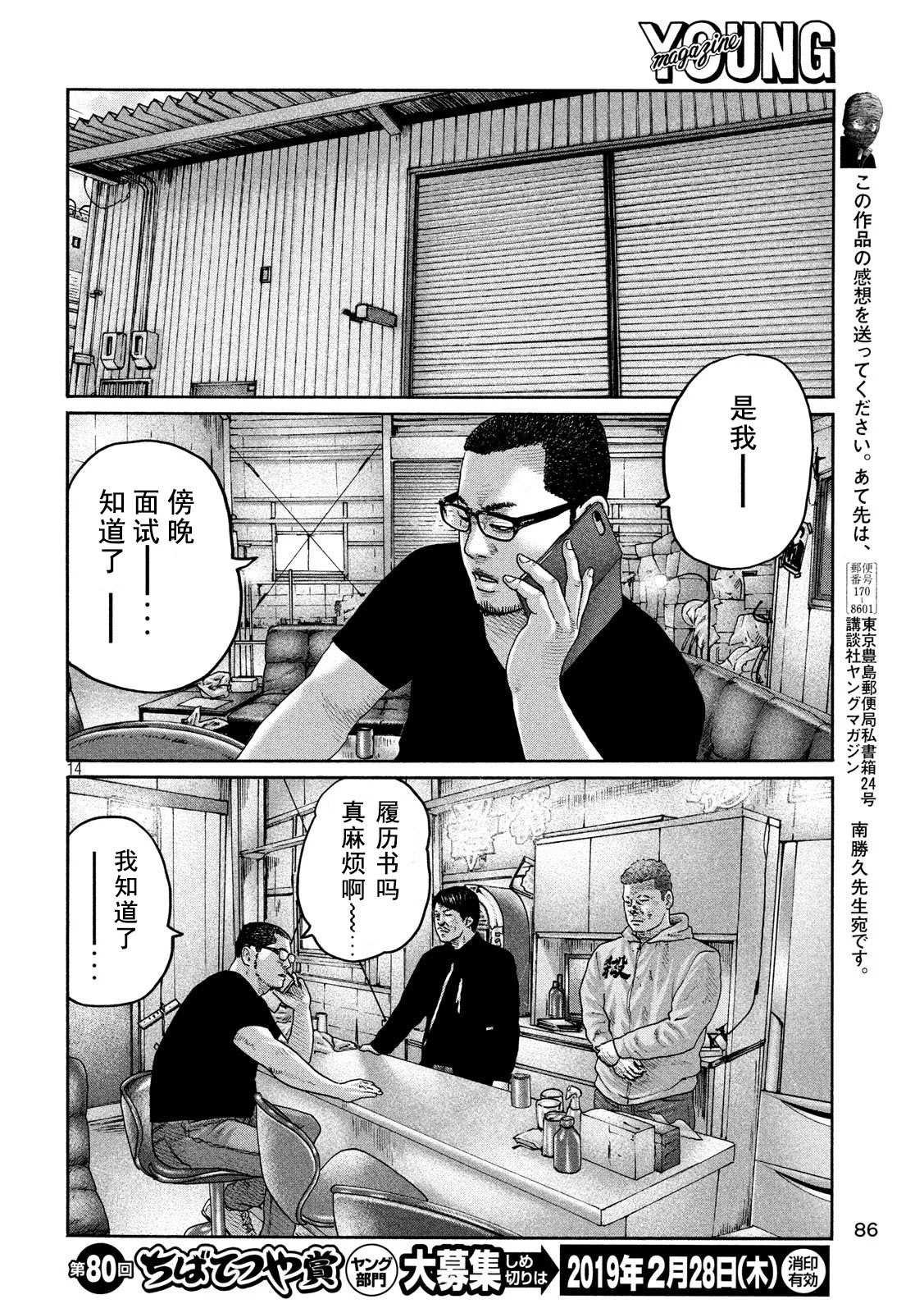 第202话