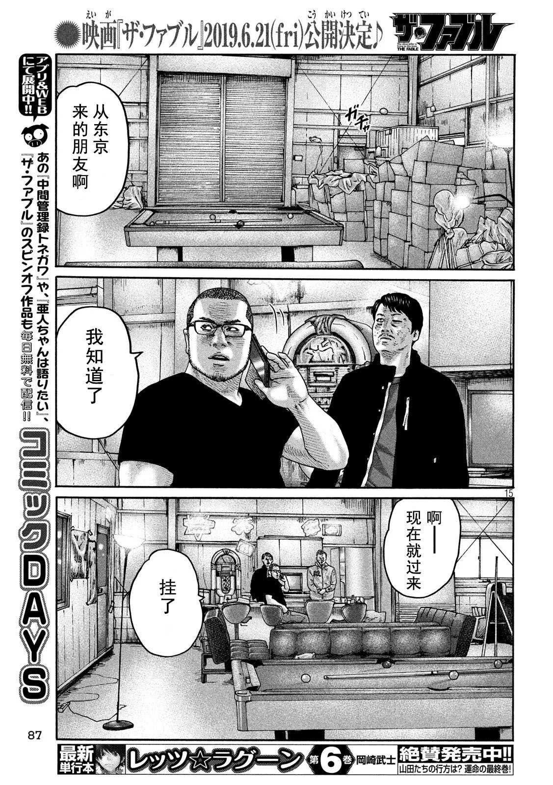 第202话
