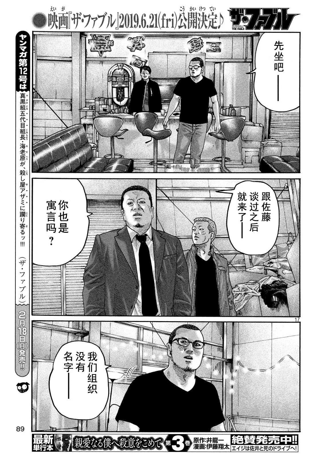 第202话