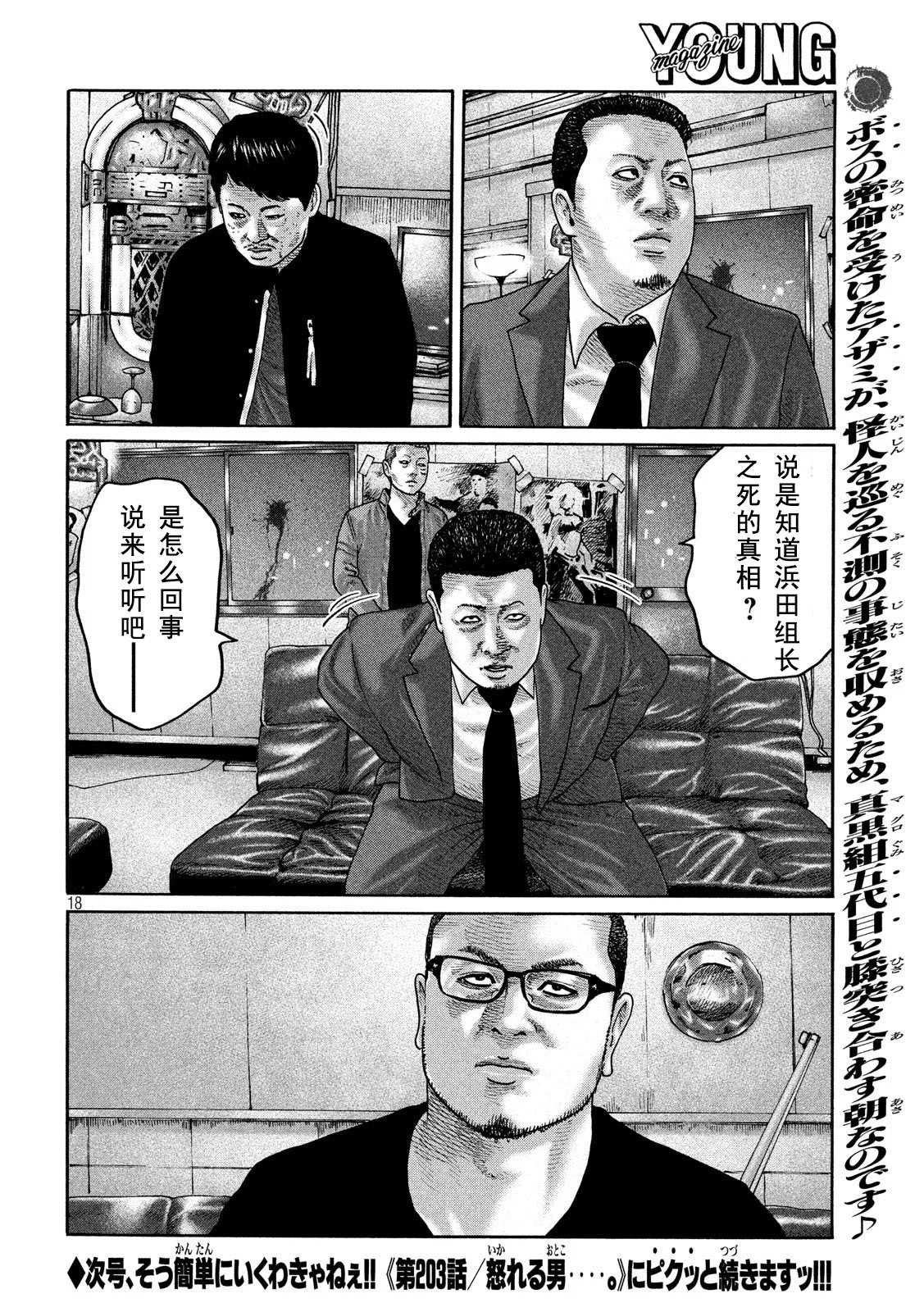 第202话