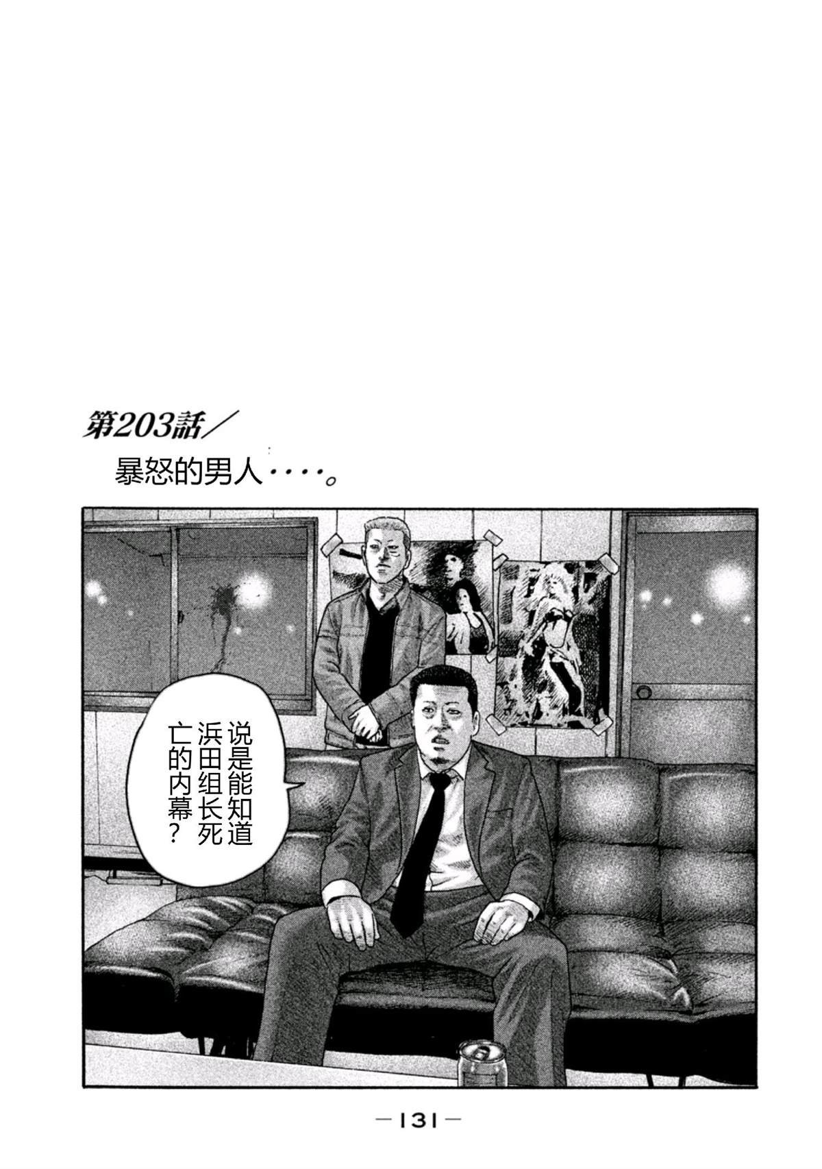 第203话
