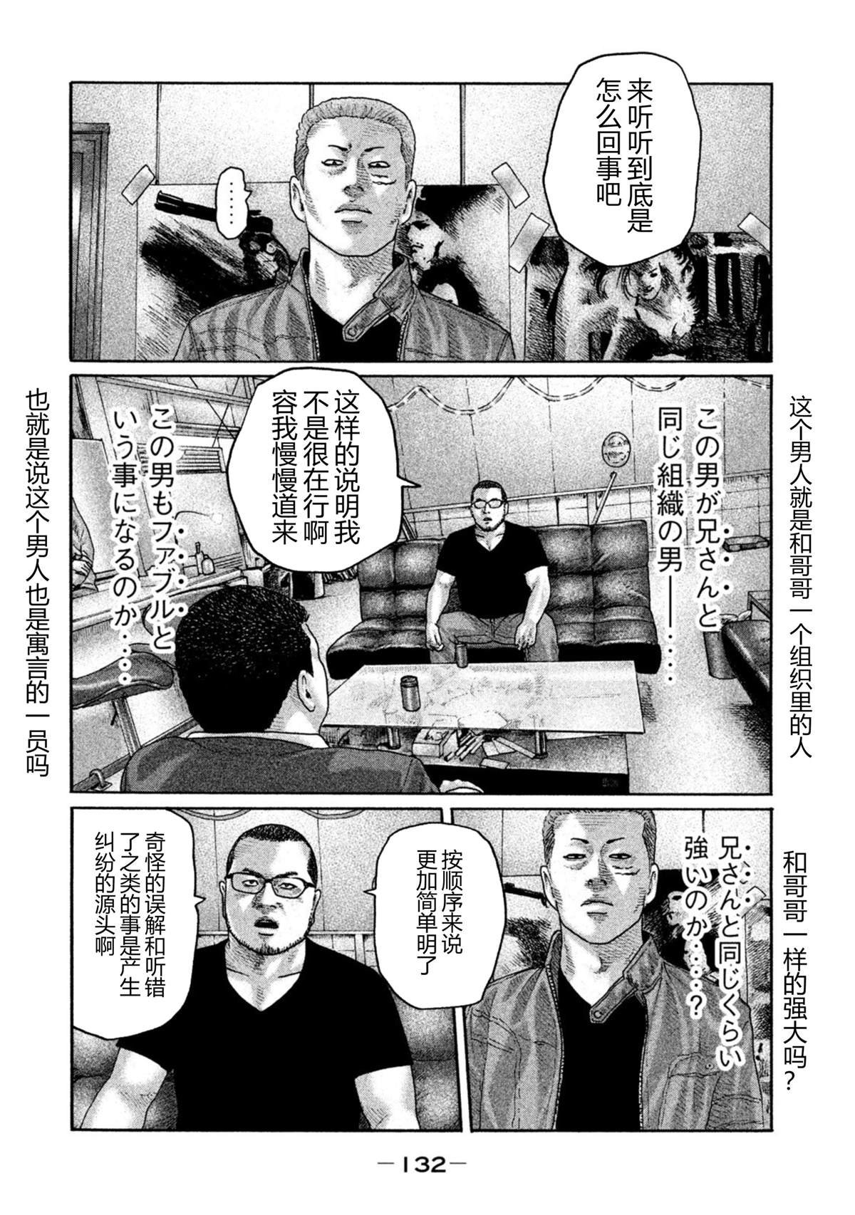 第203话