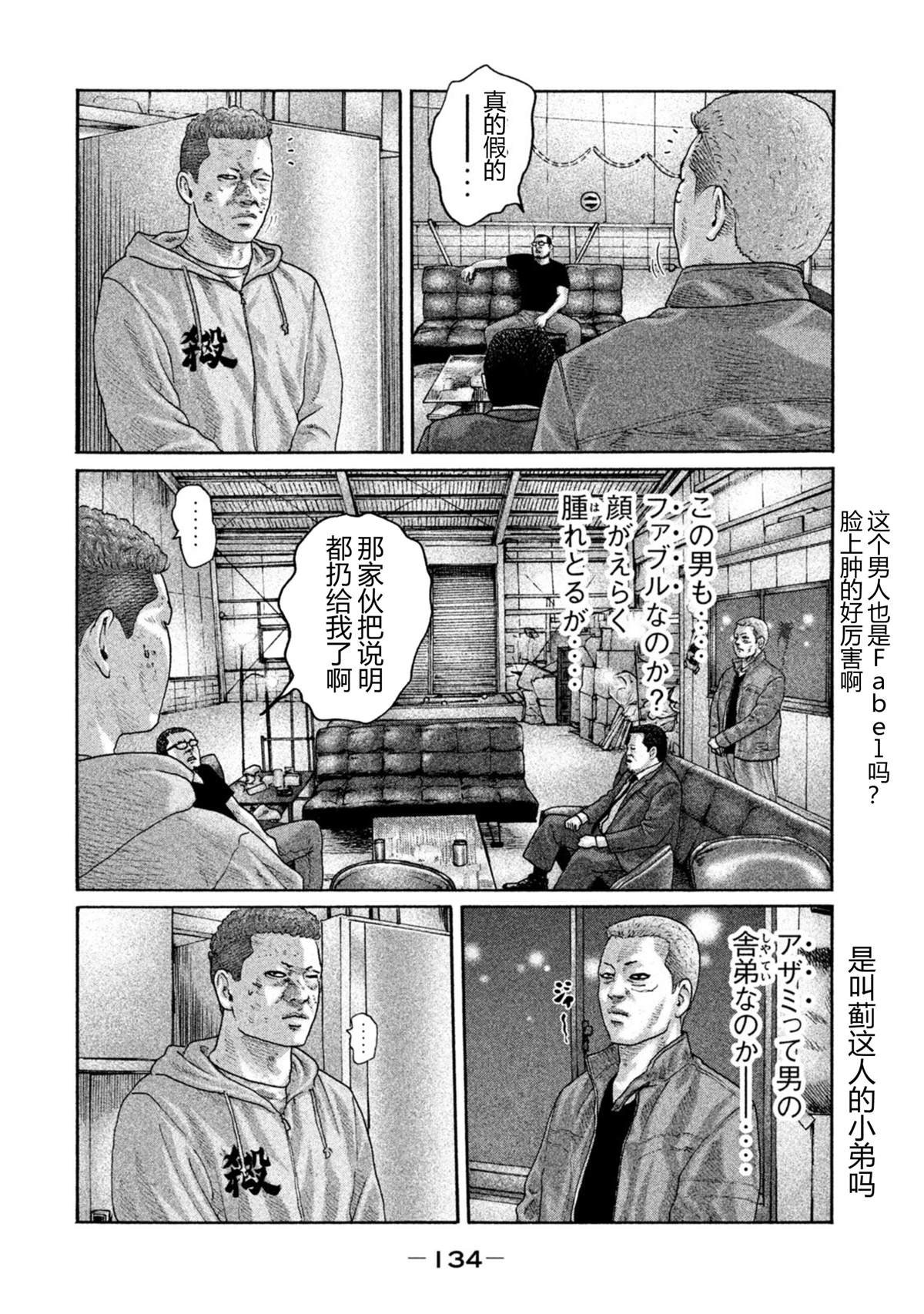 第203话