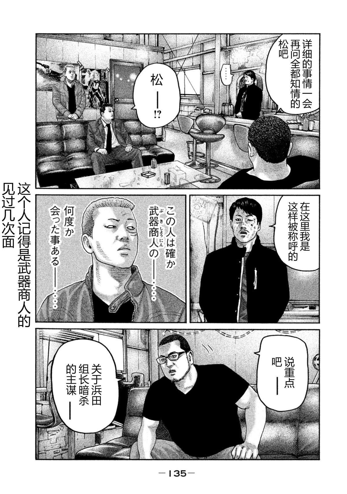 第203话