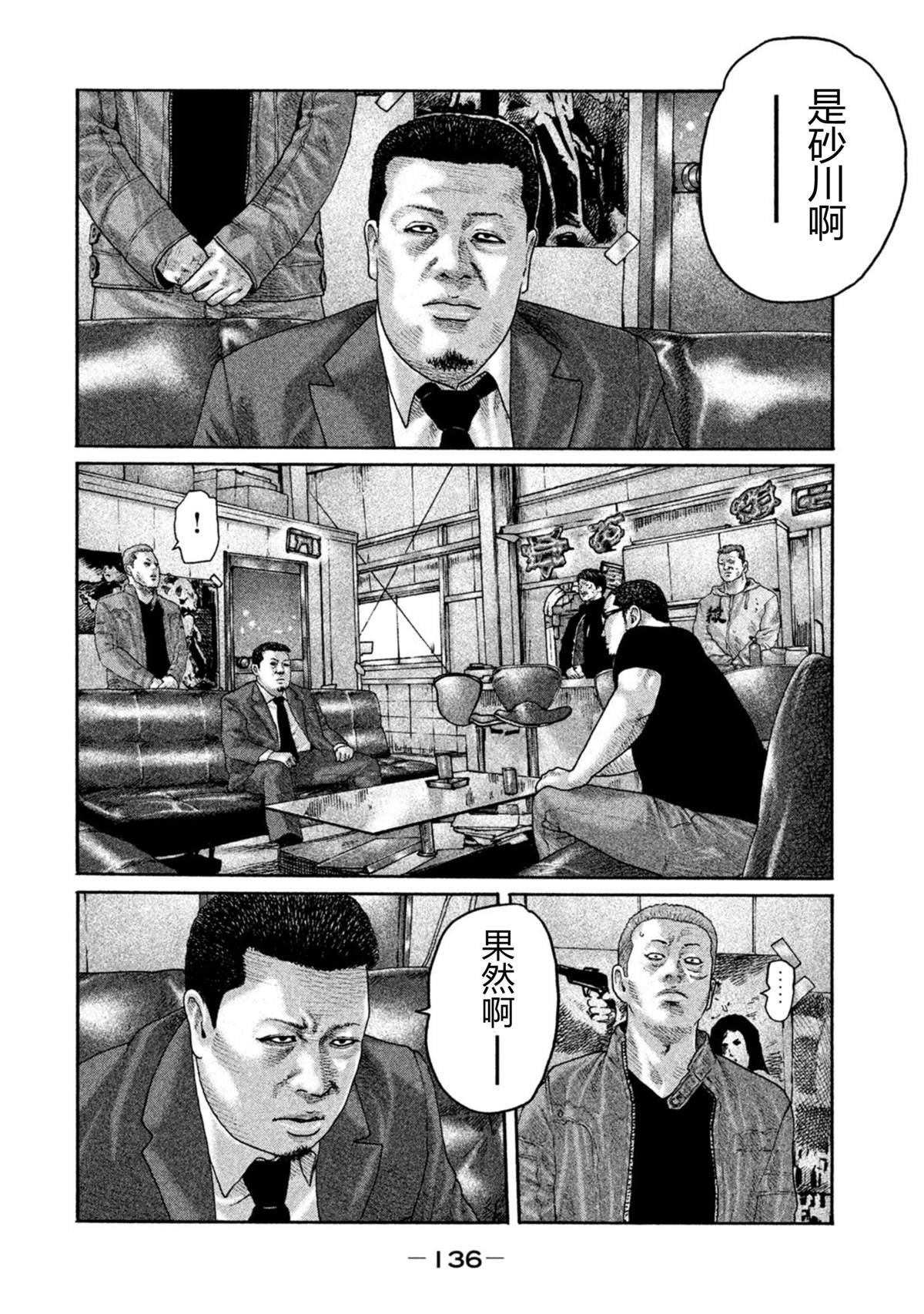 第203话
