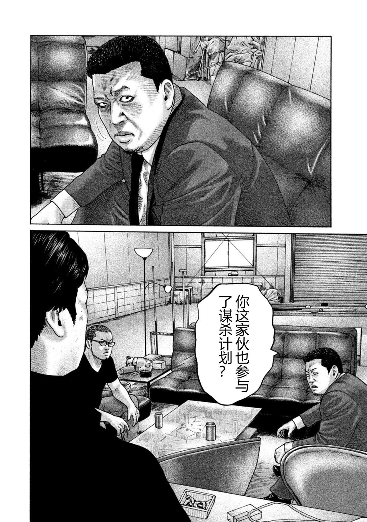 第203话