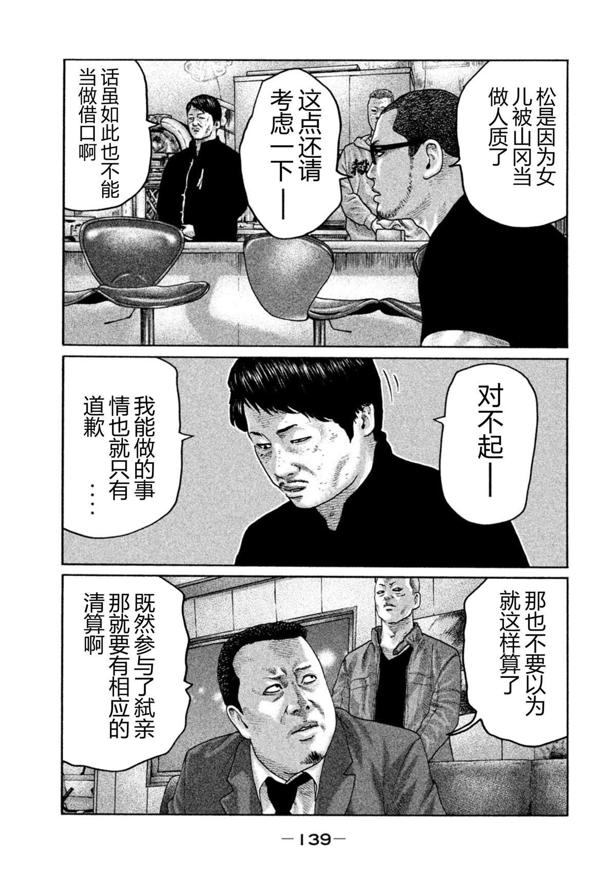 第203话
