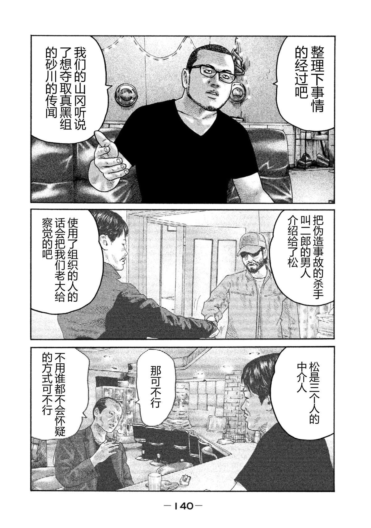 第203话