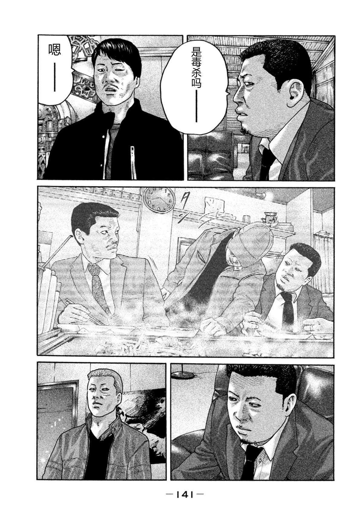 第203话