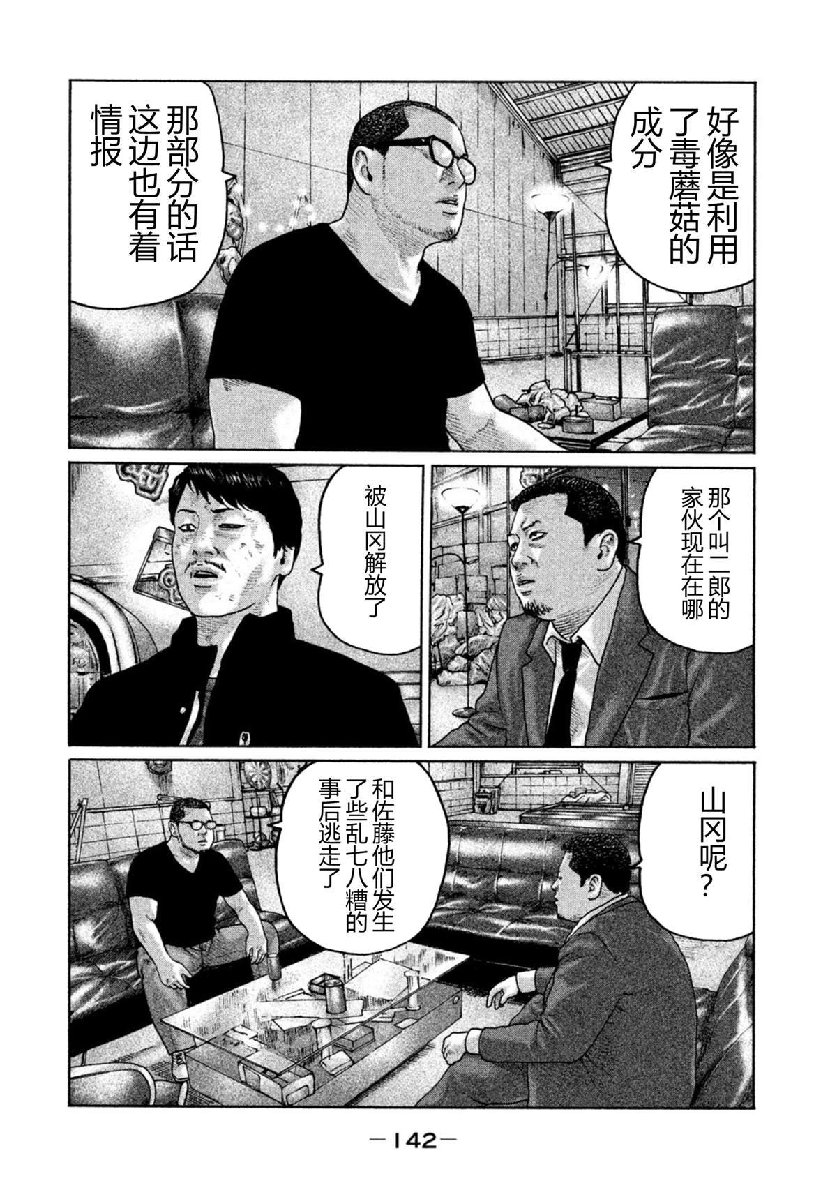 第203话