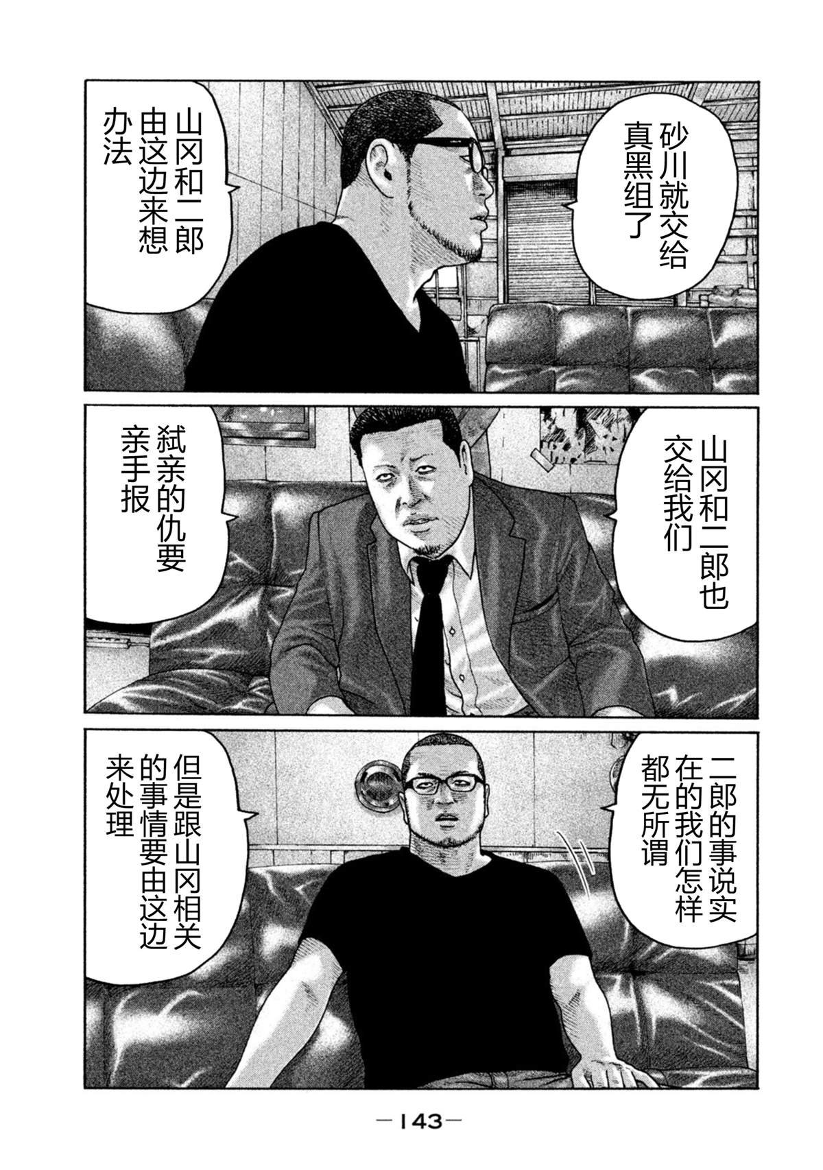 第203话