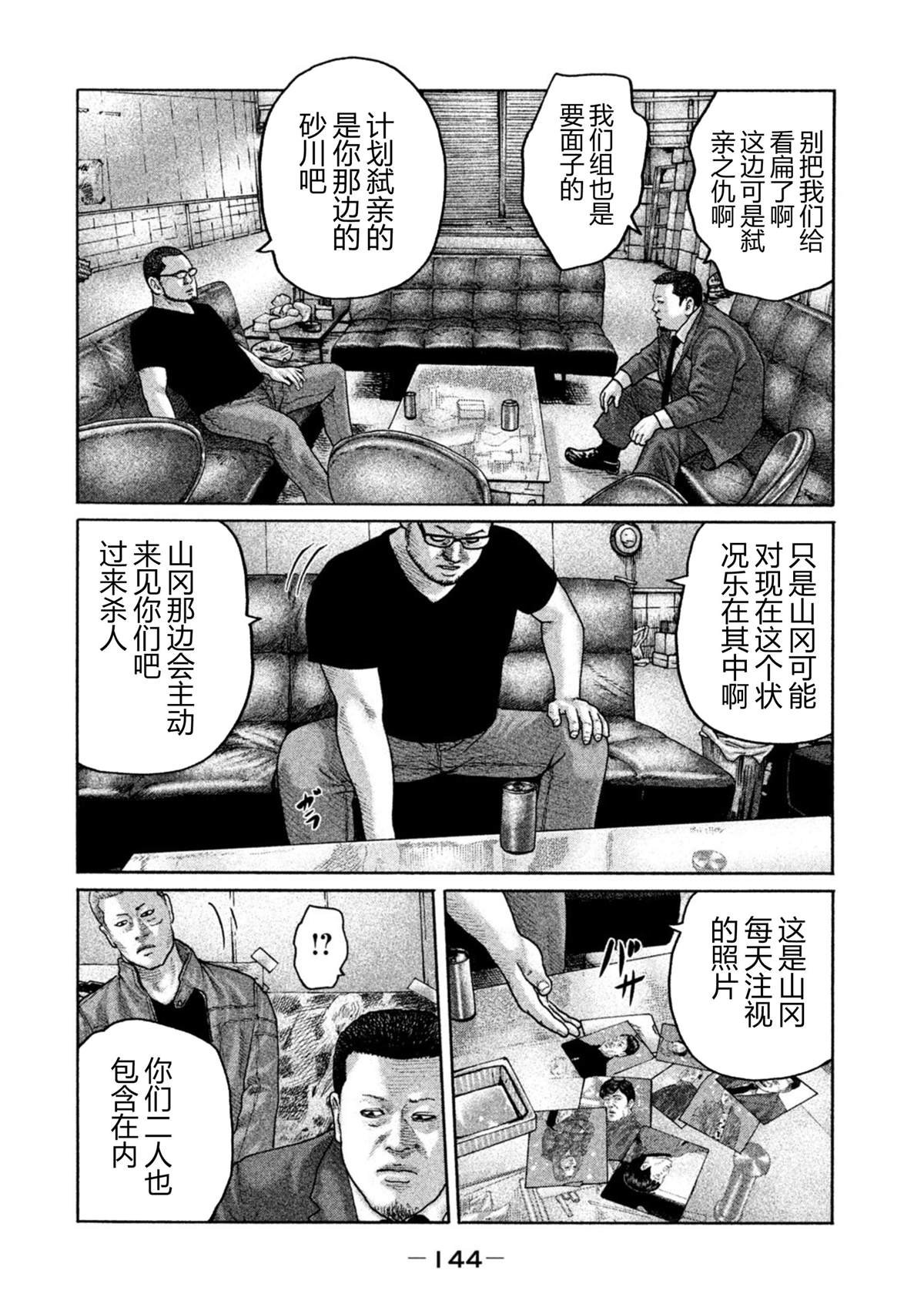 第203话