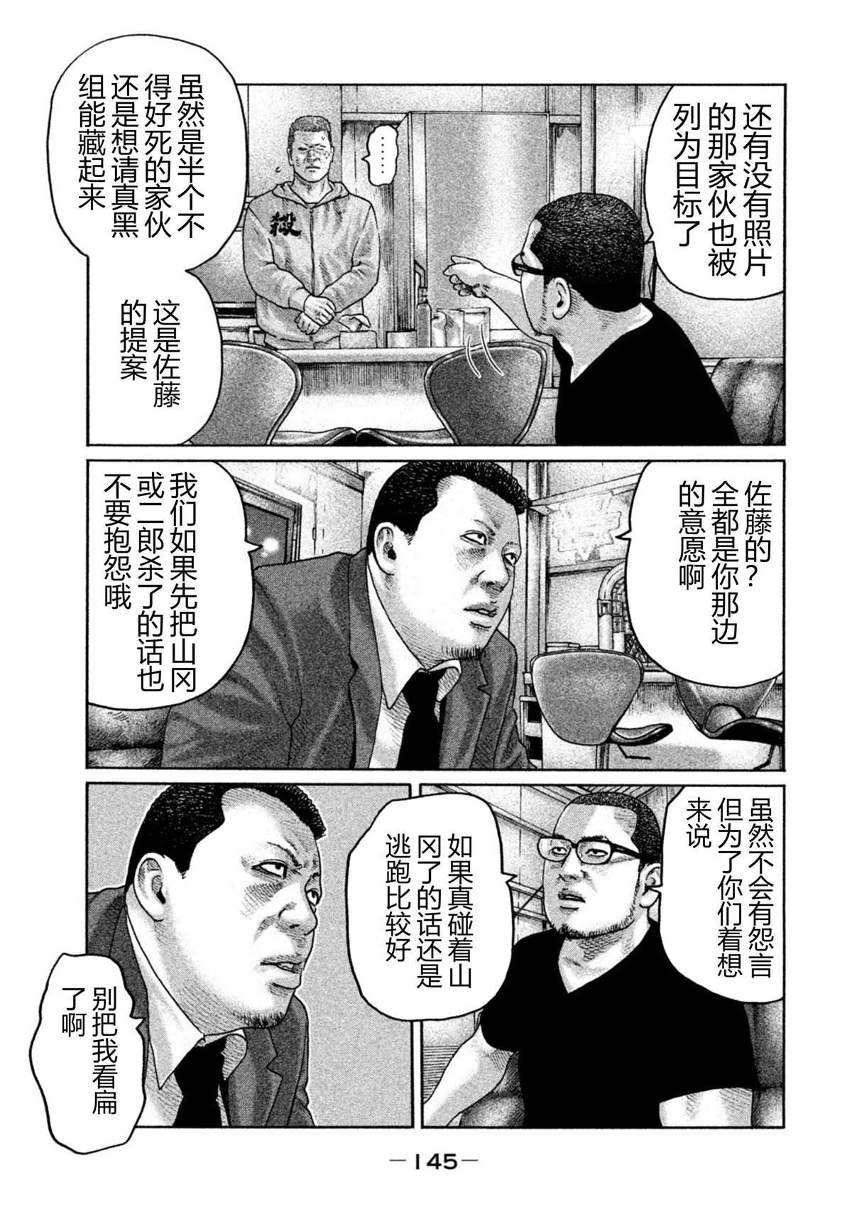 第203话