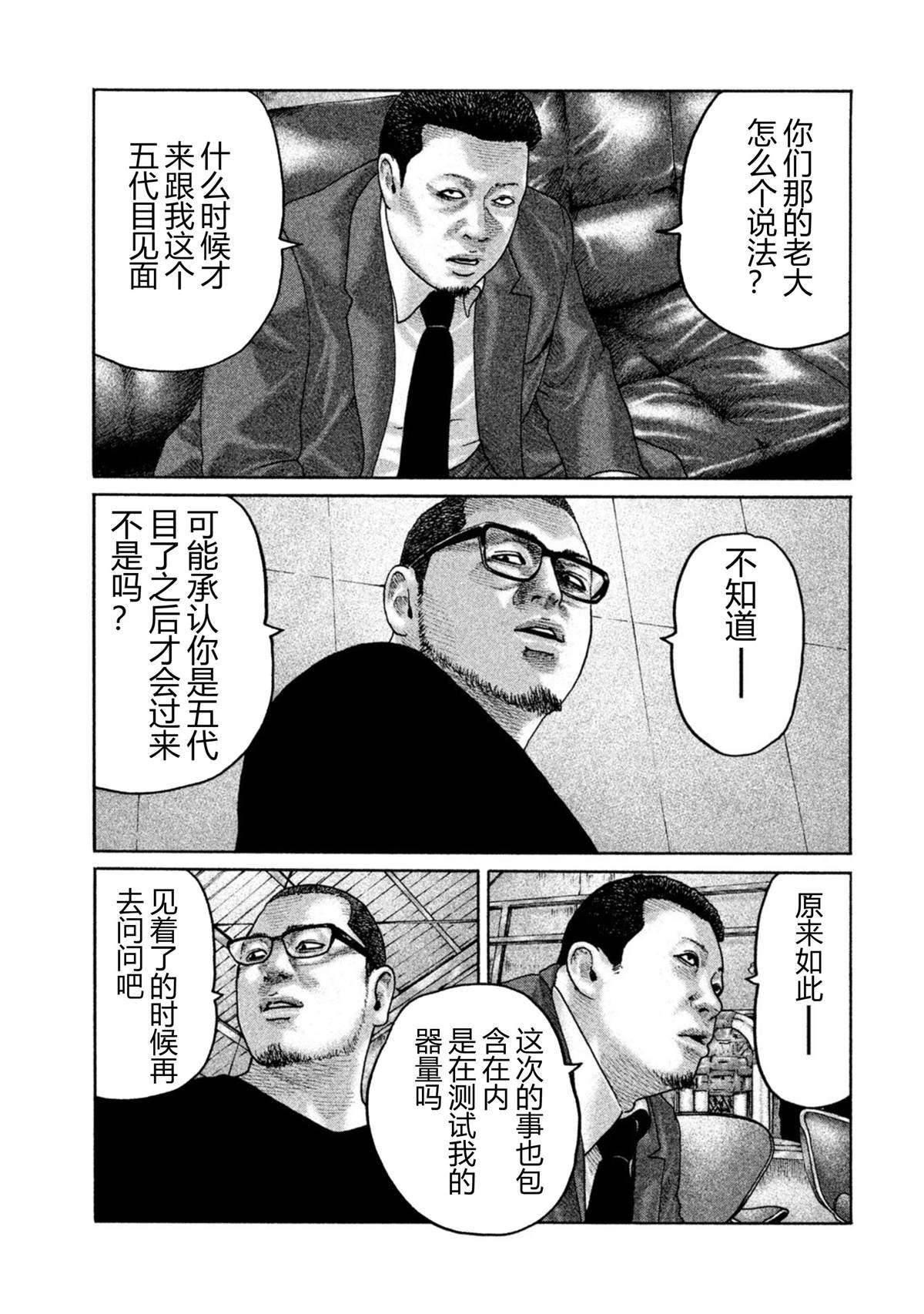 第203话