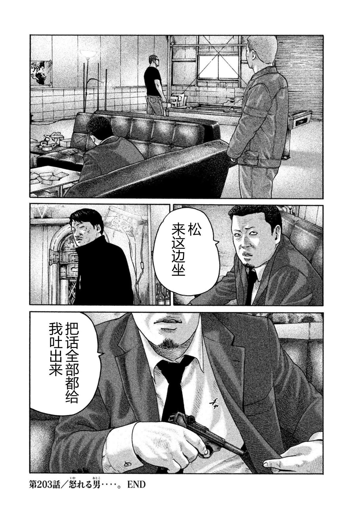 第203话