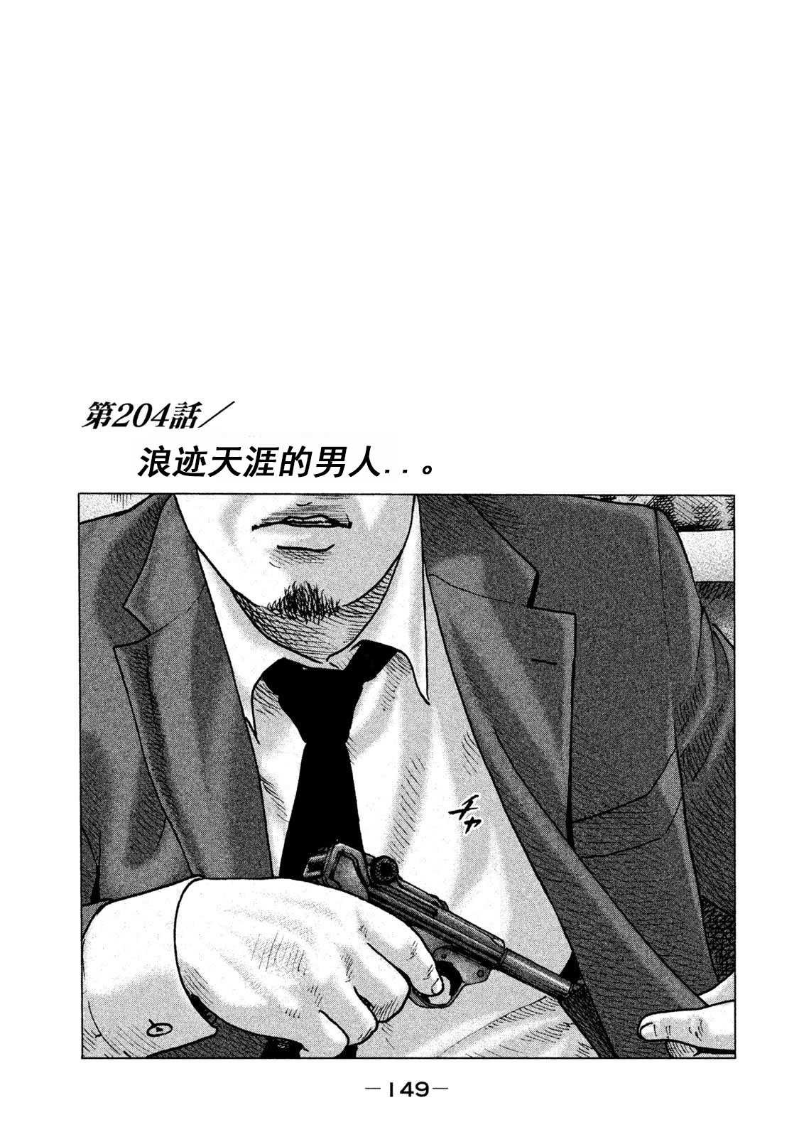 第204话