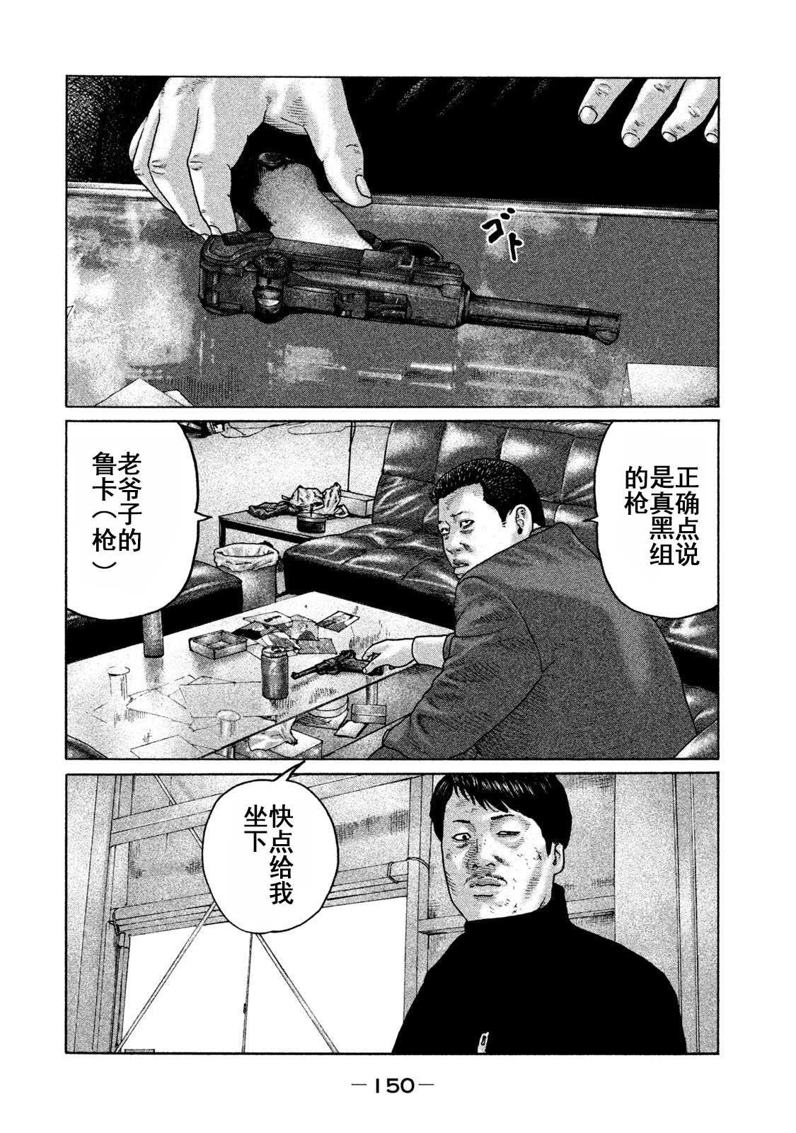 第204话