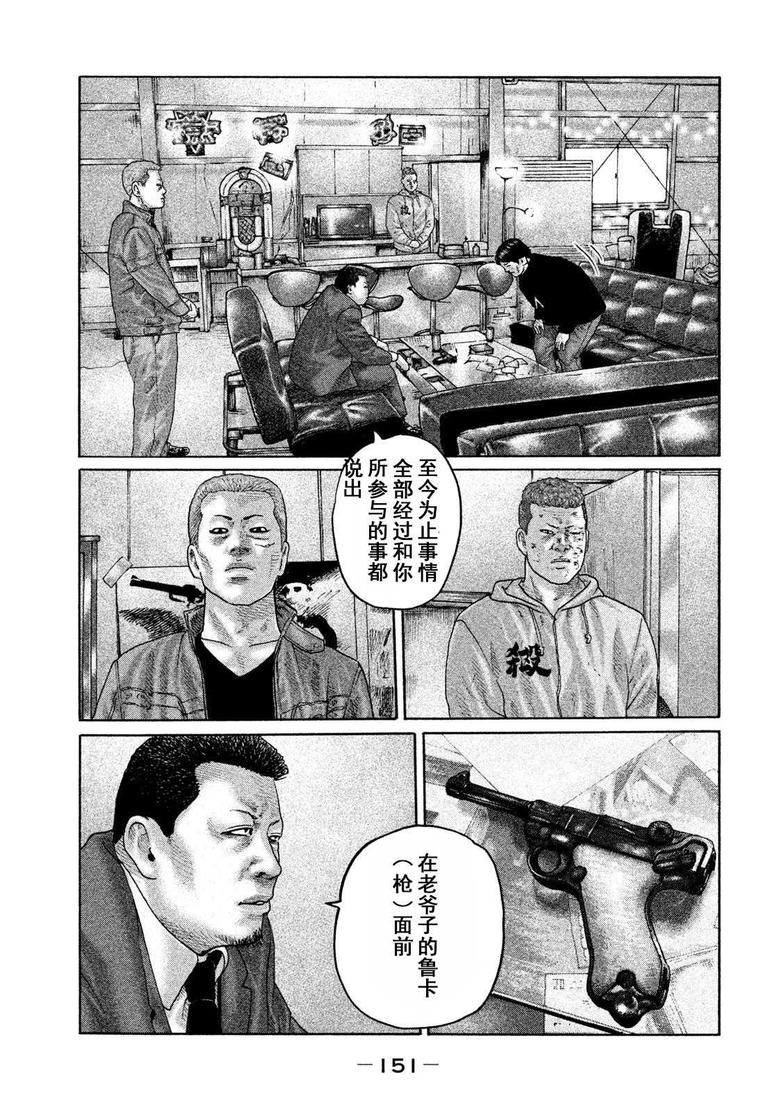 第204话