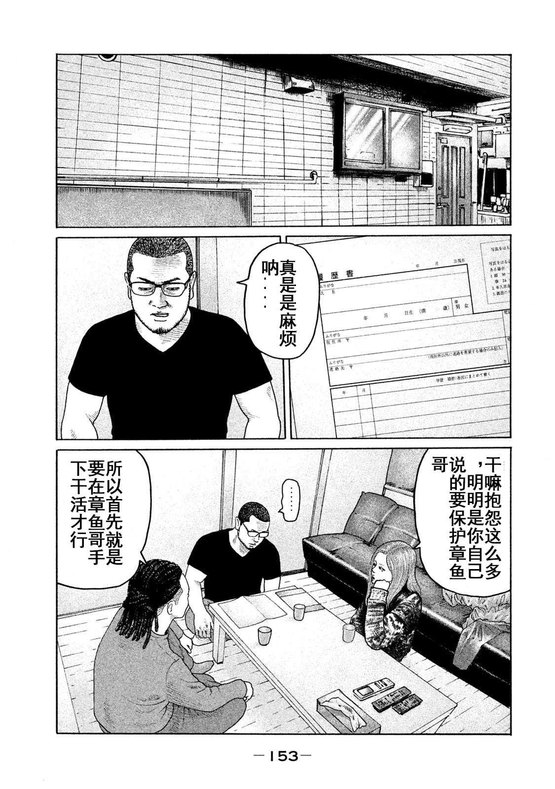 第204话