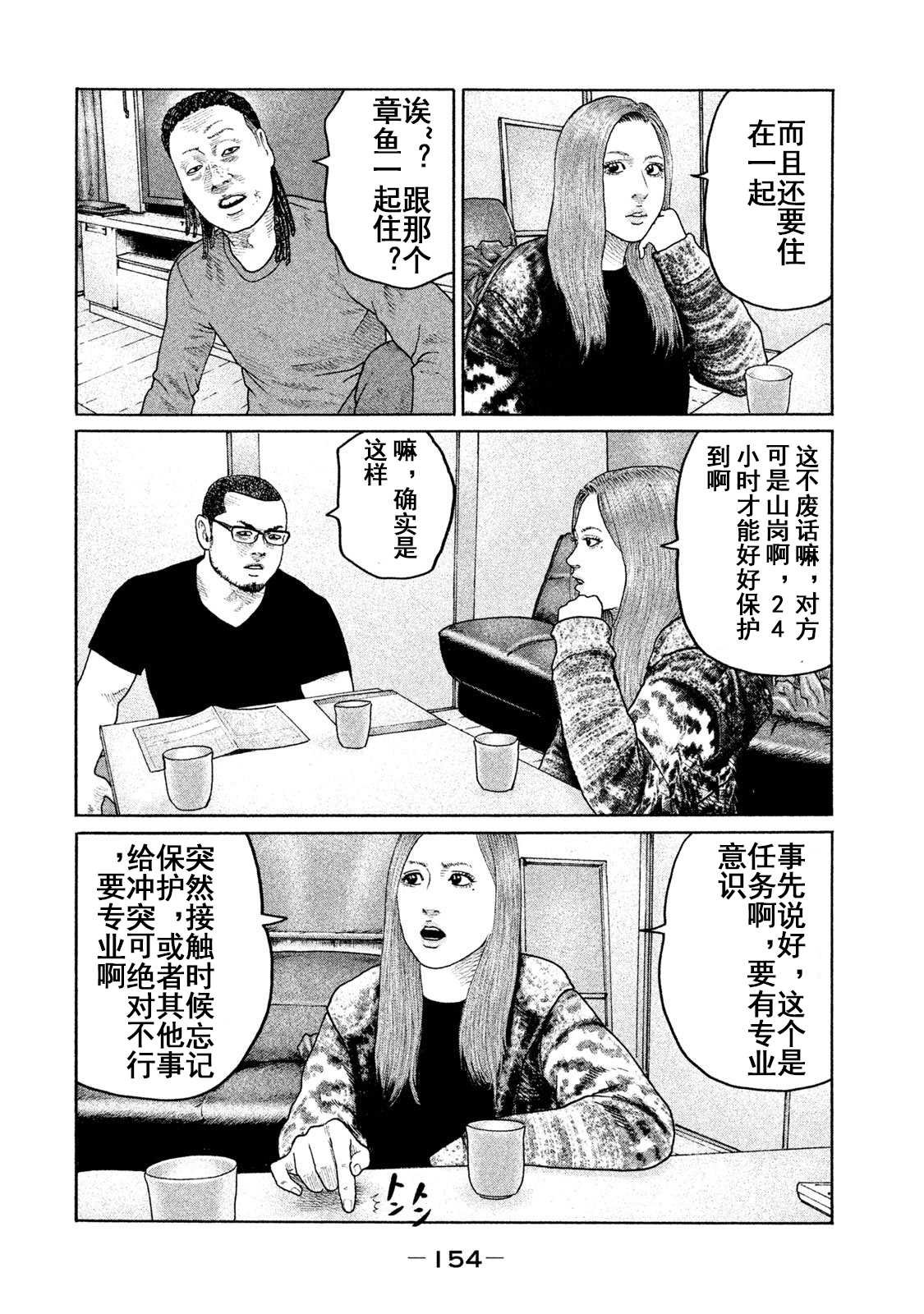 第204话