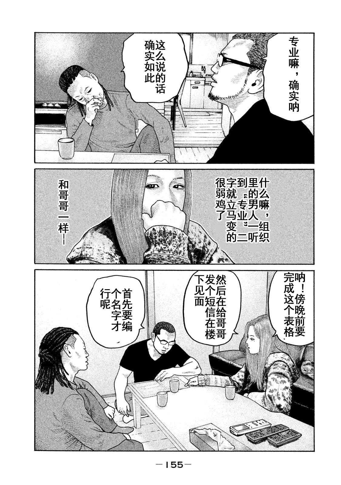 第204话