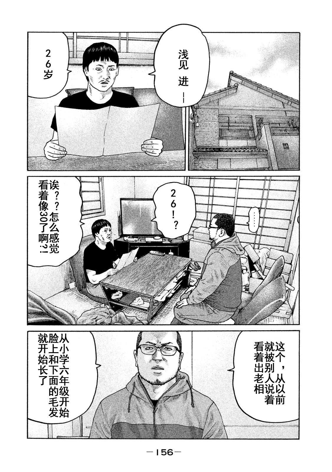 第204话