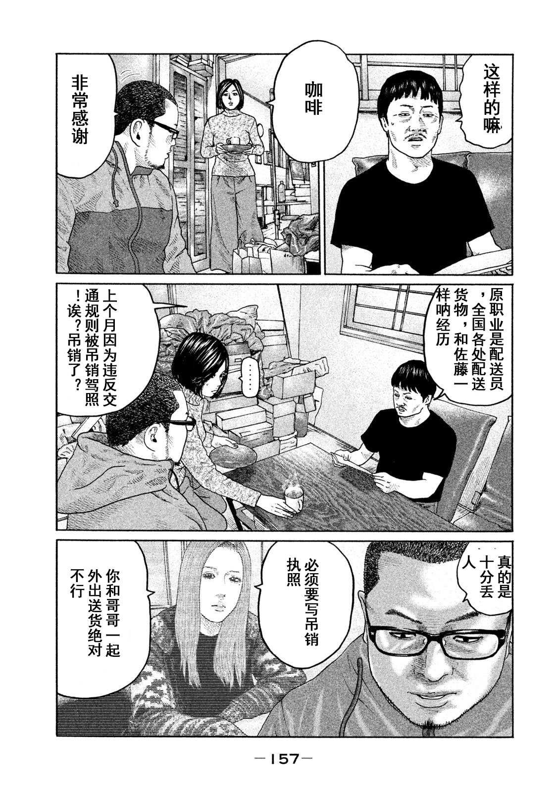 第204话