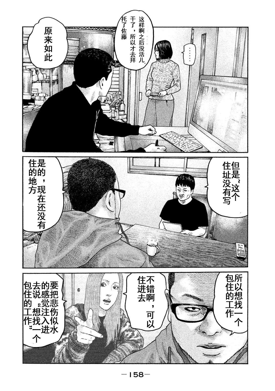 第204话