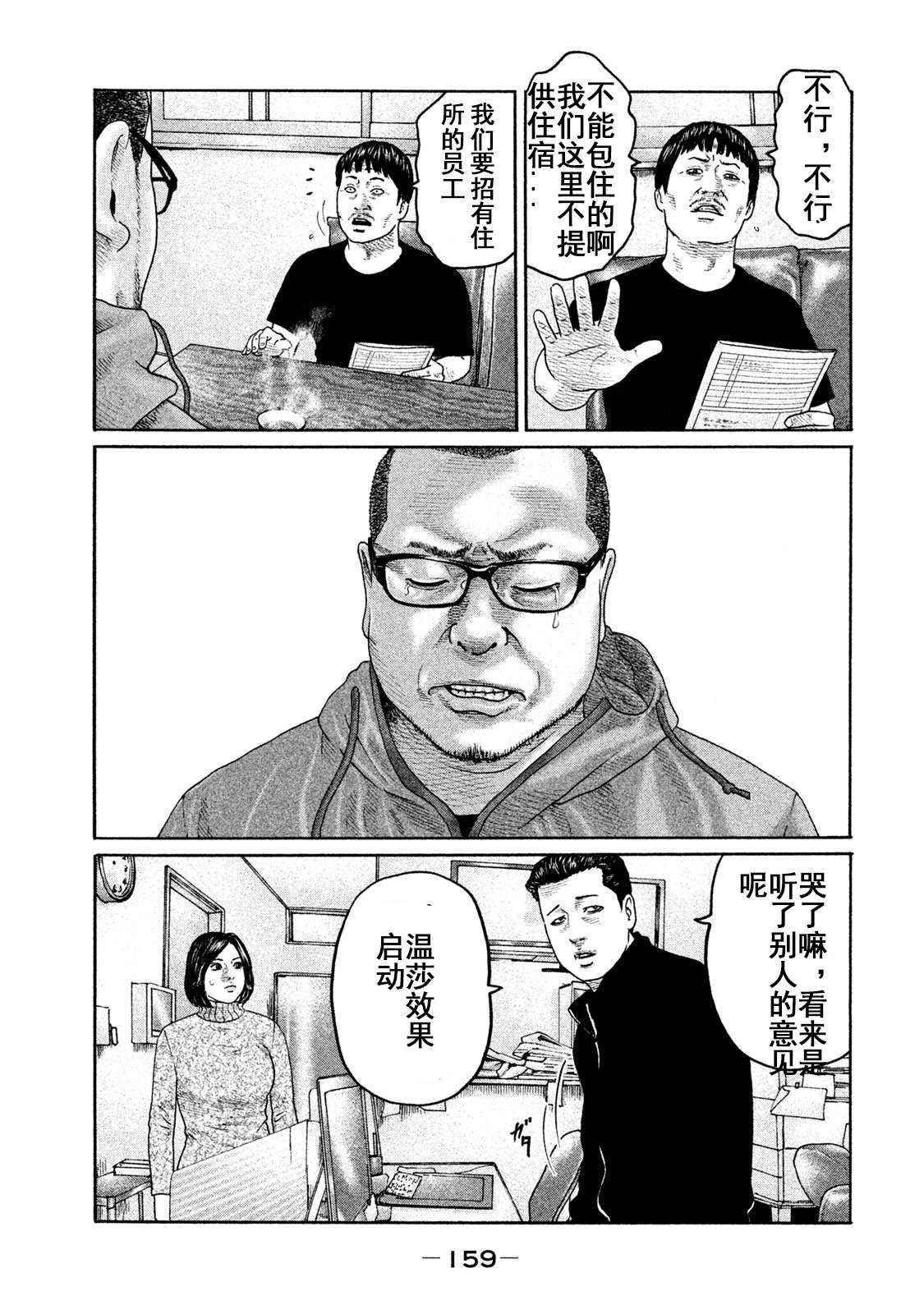 第204话