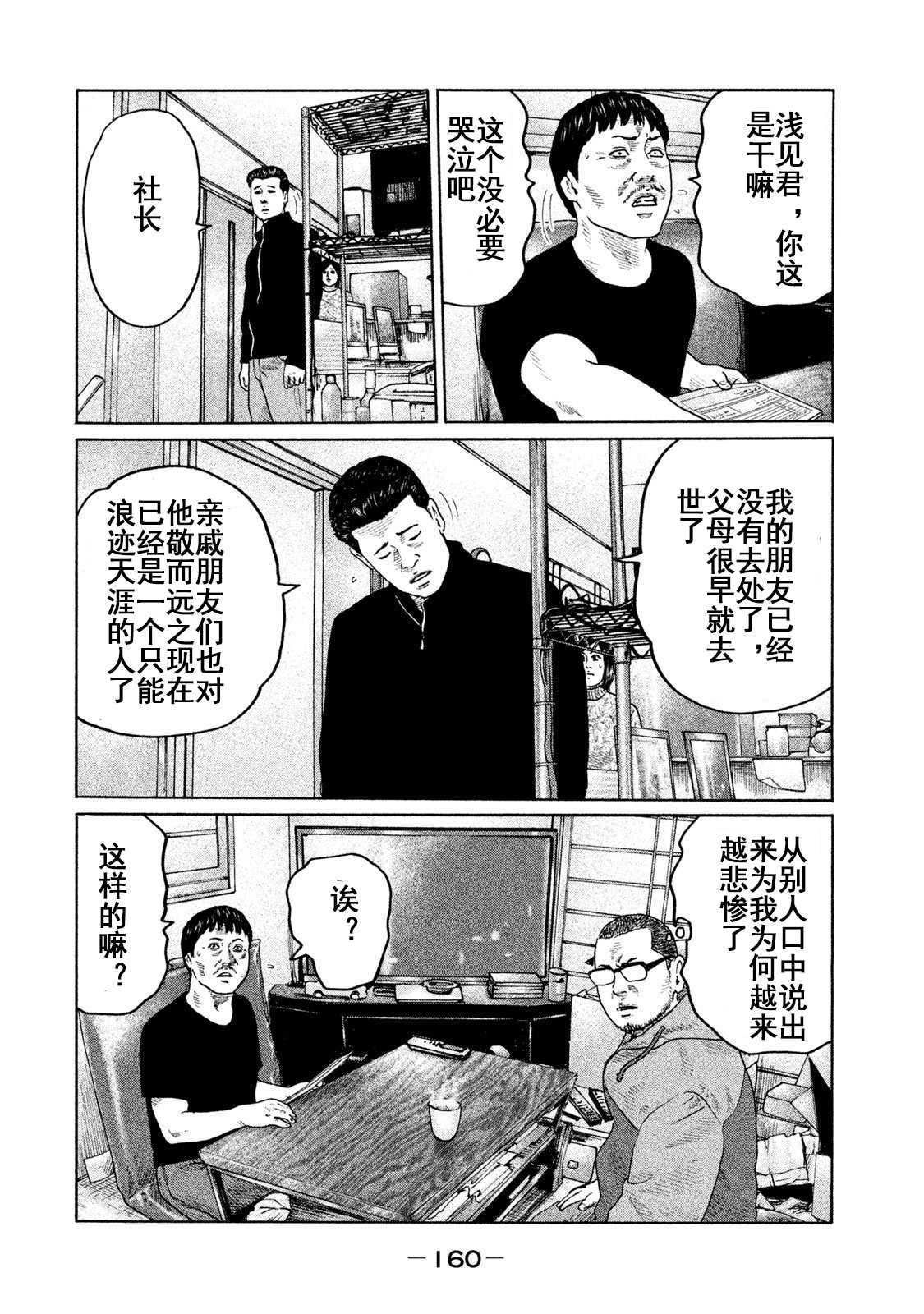 第204话