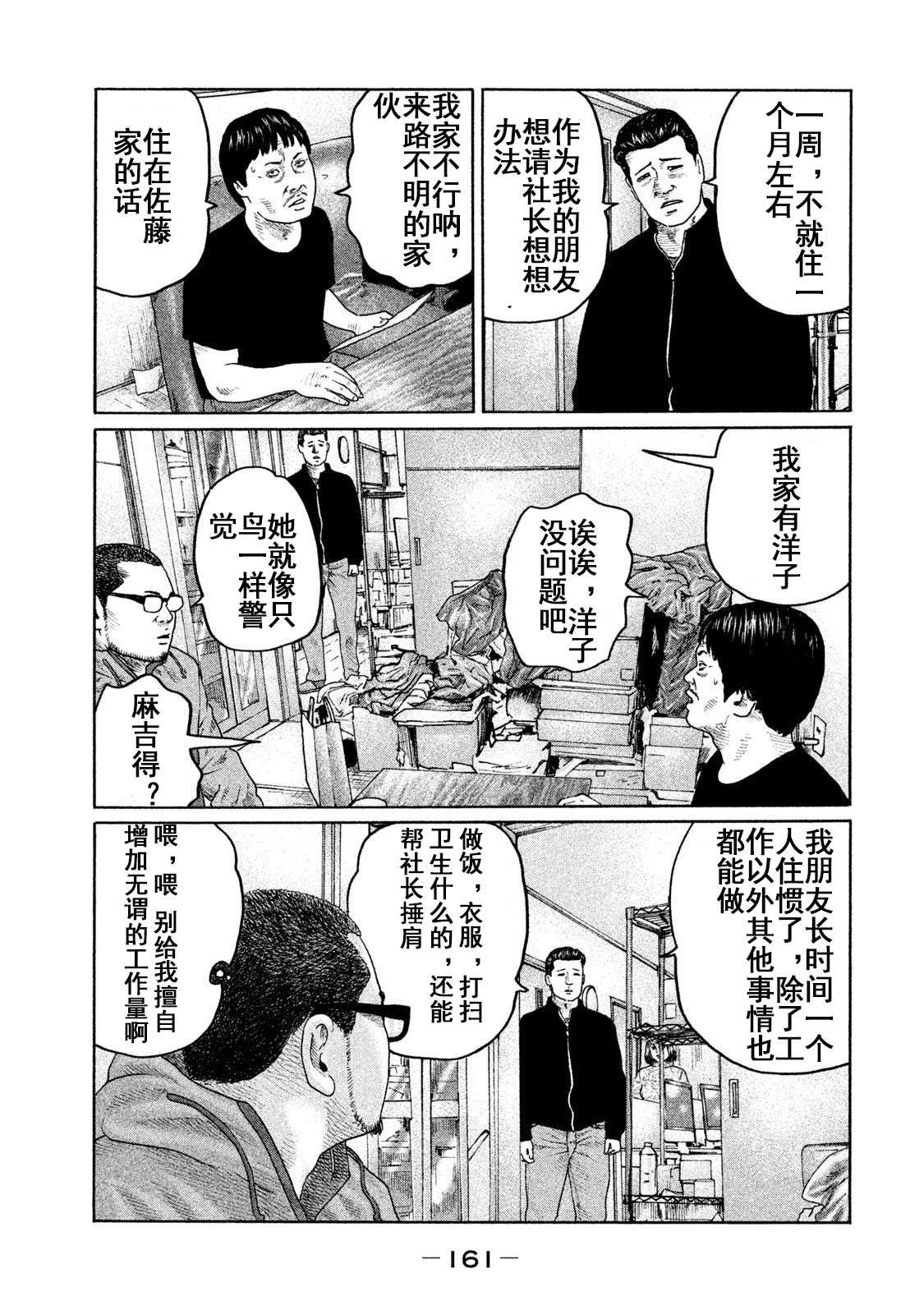 第204话