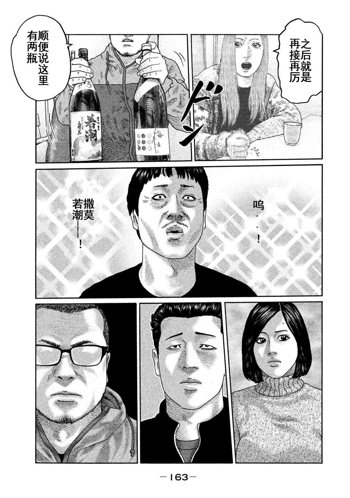 第204话