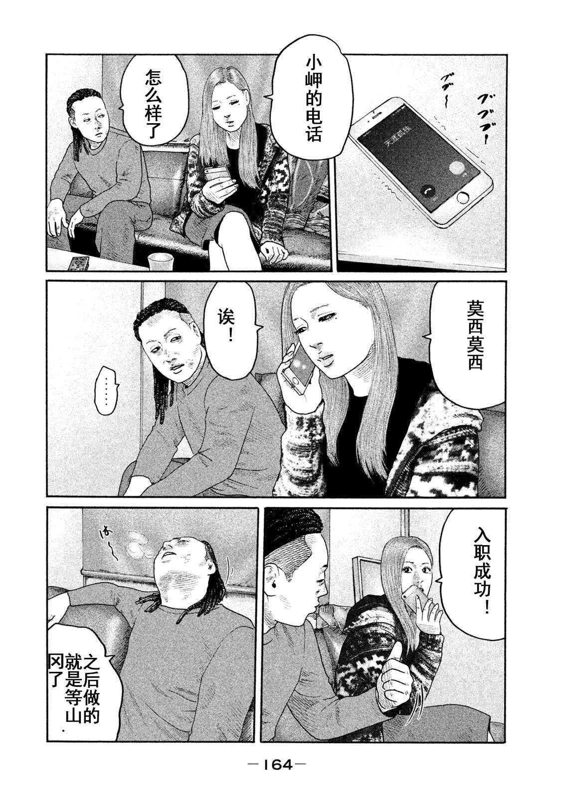 第204话