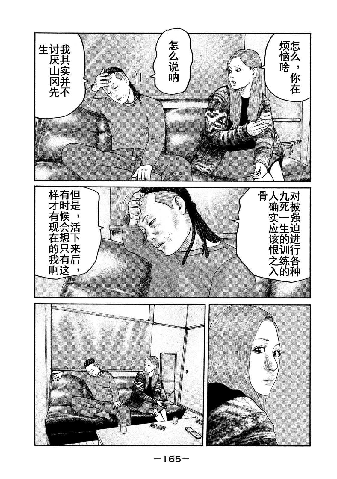 第204话