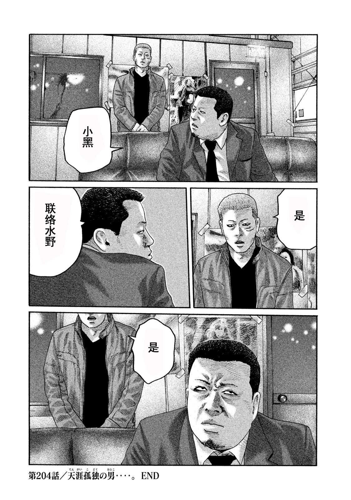 第204话