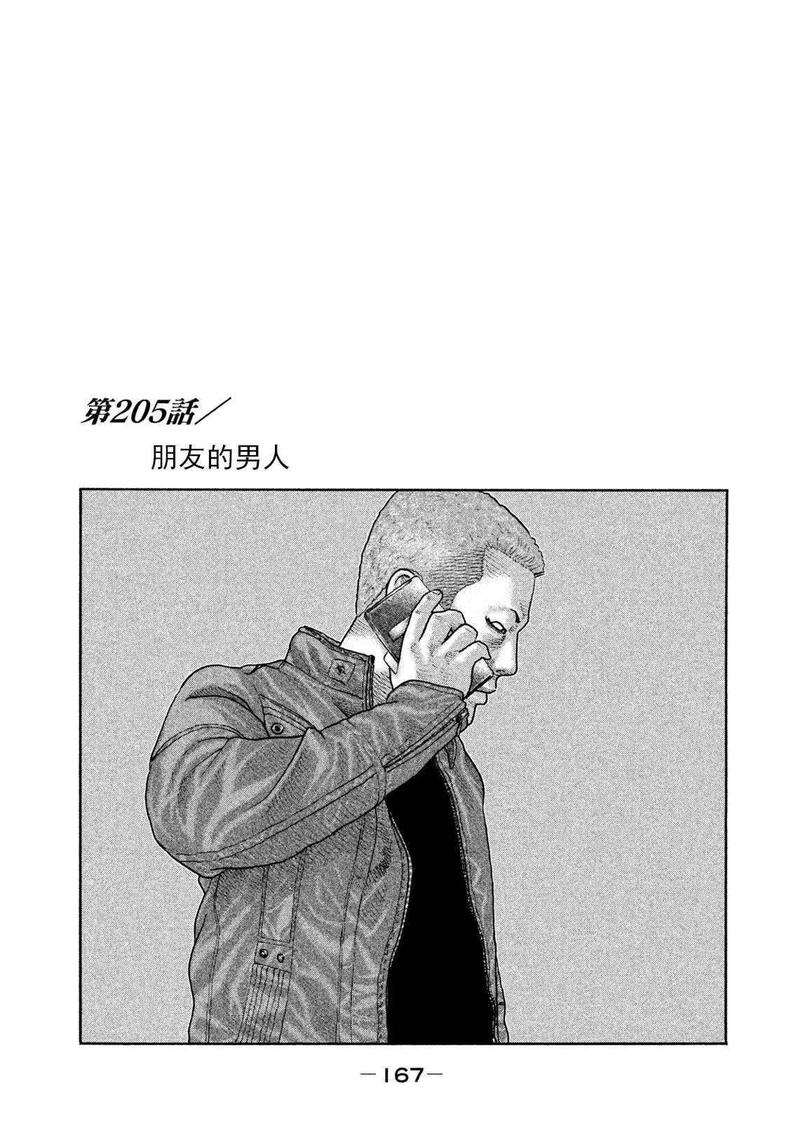 第205话