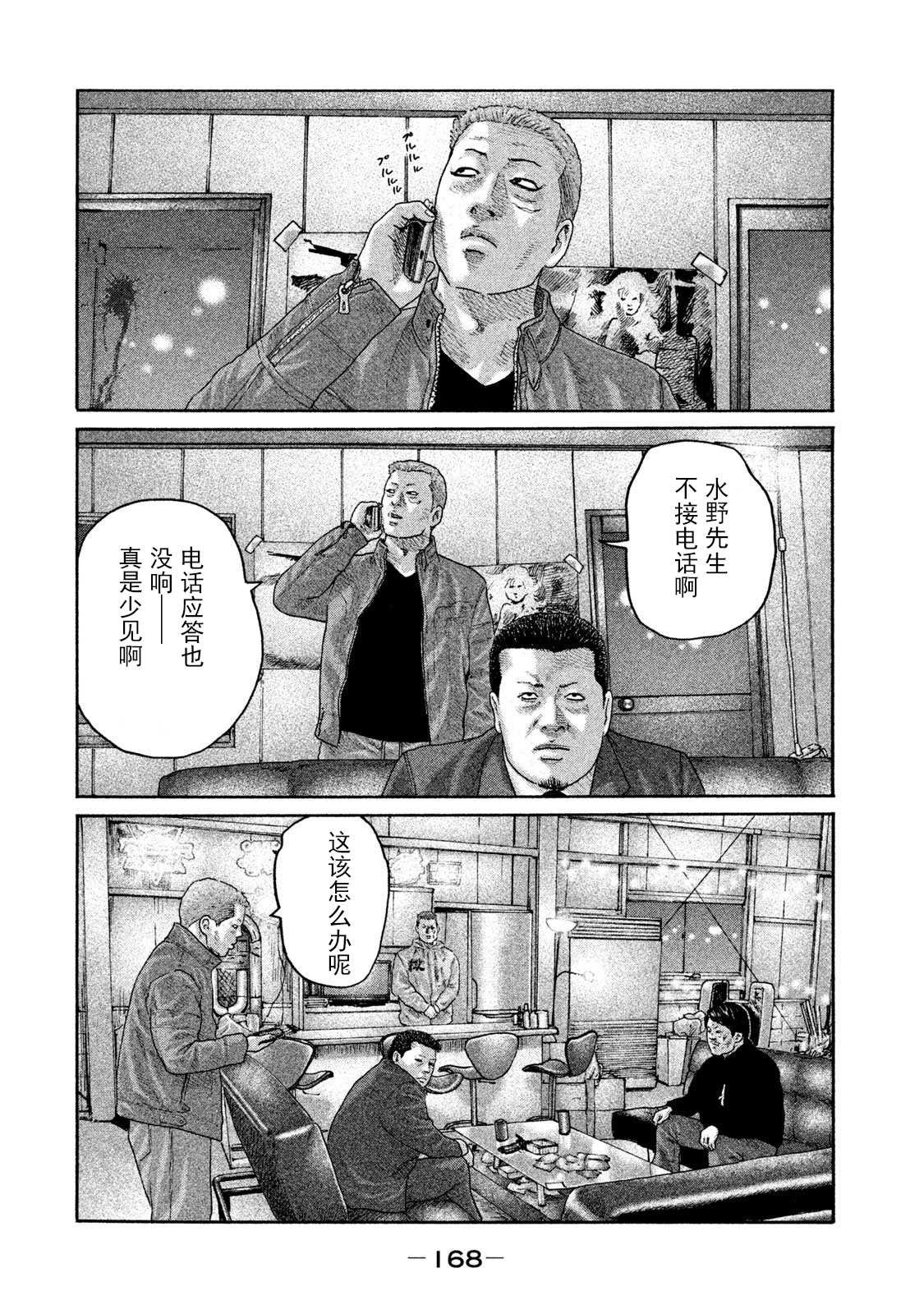 第205话