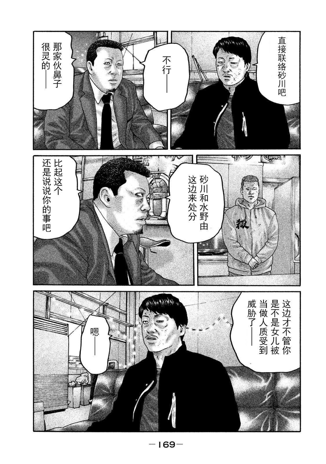 第205话