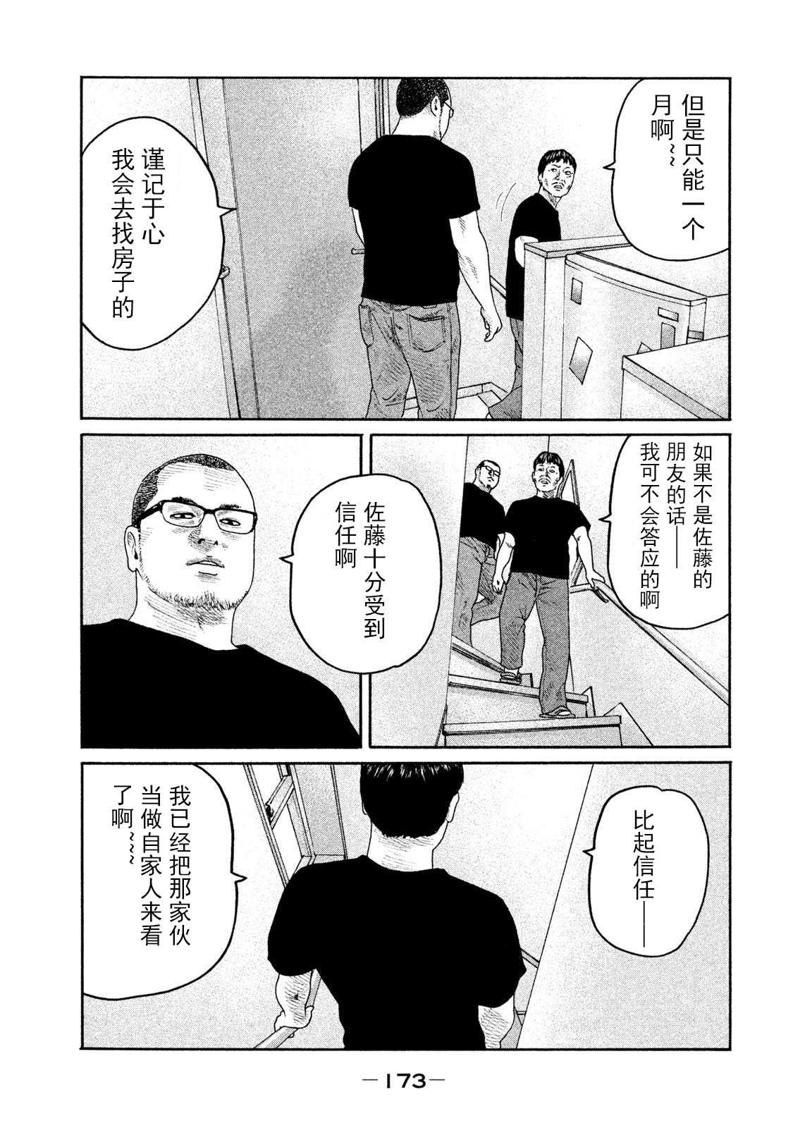 第205话