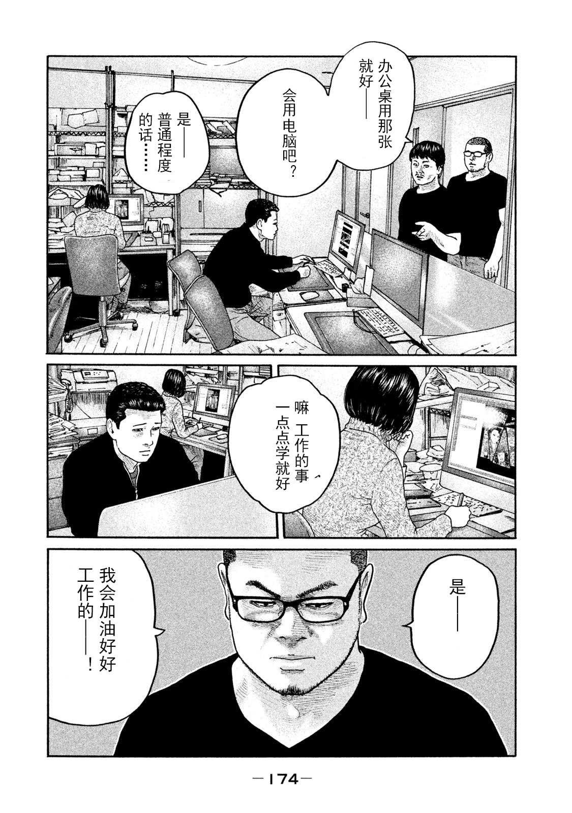 第205话