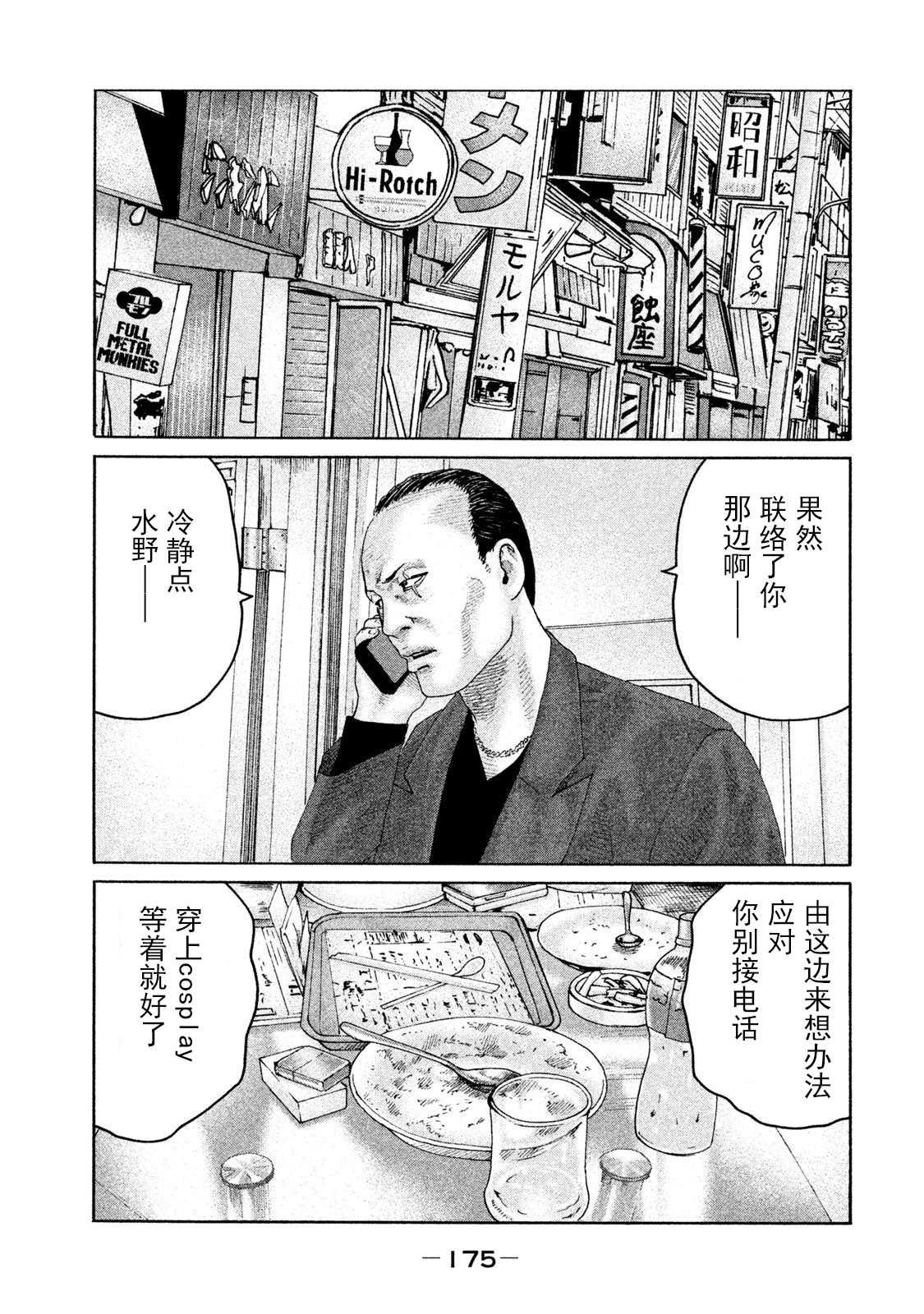 第205话