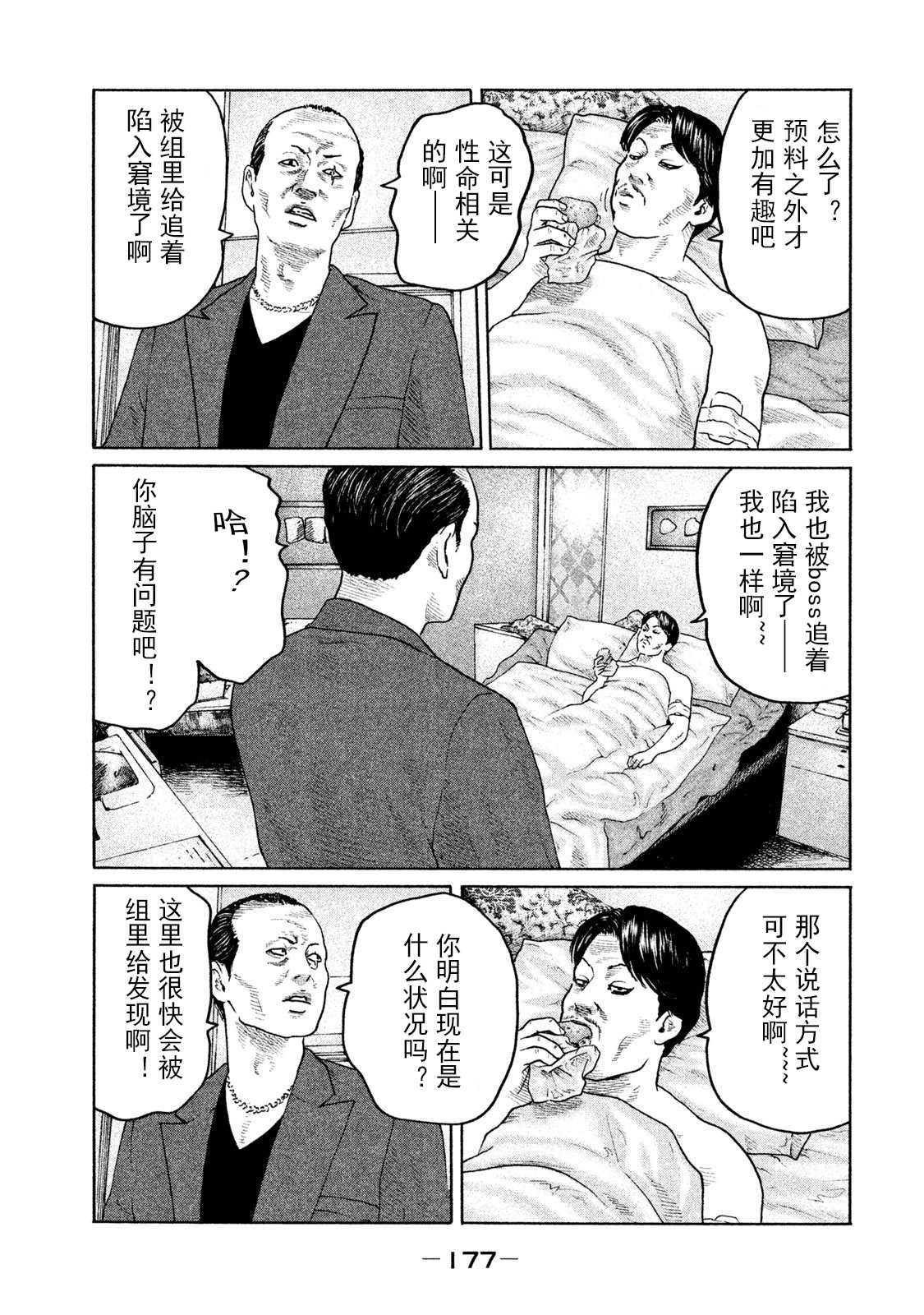第205话