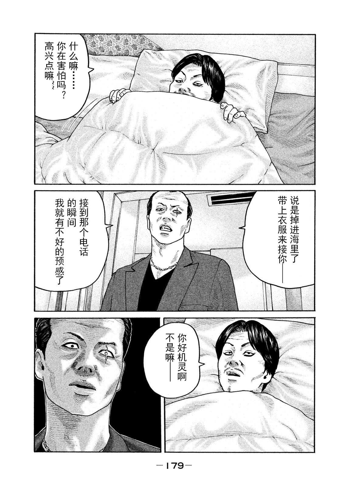 第205话