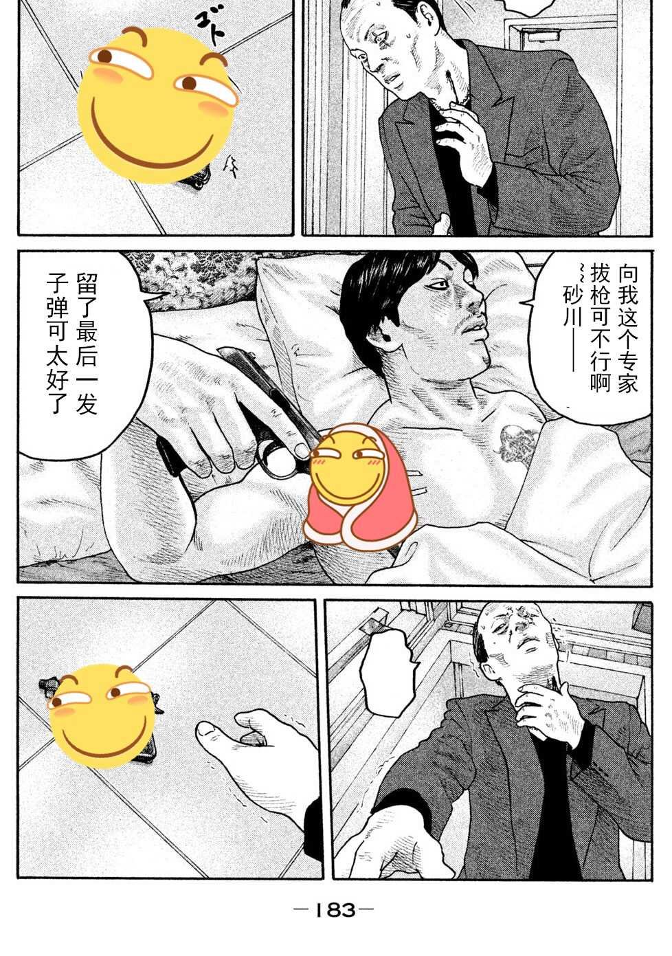 第205话