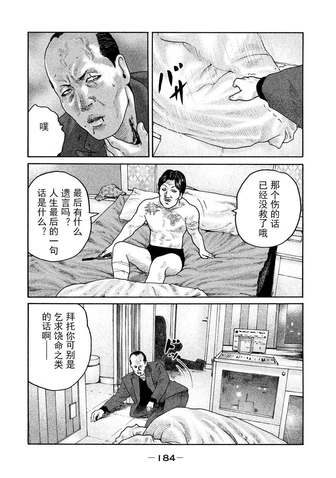 第205话