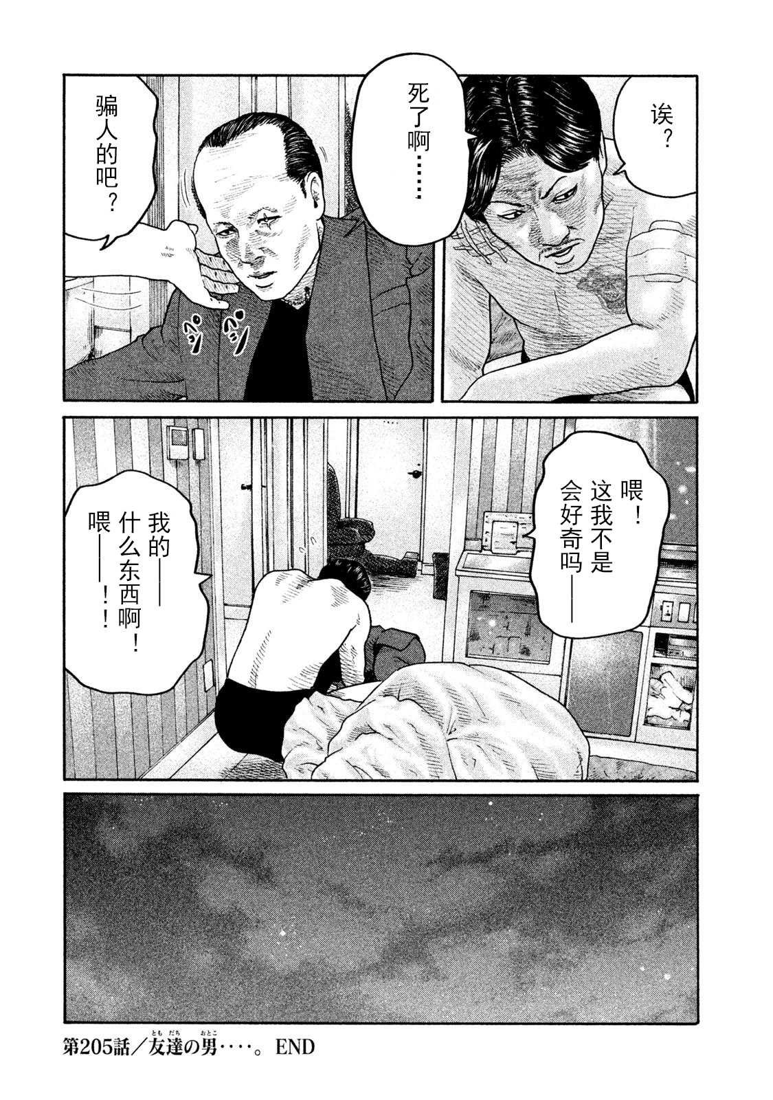 第205话