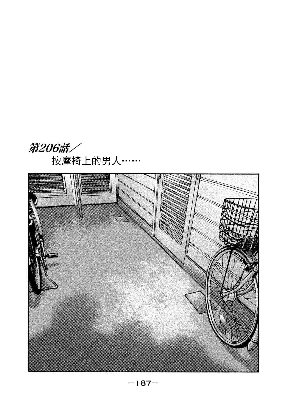 第206话