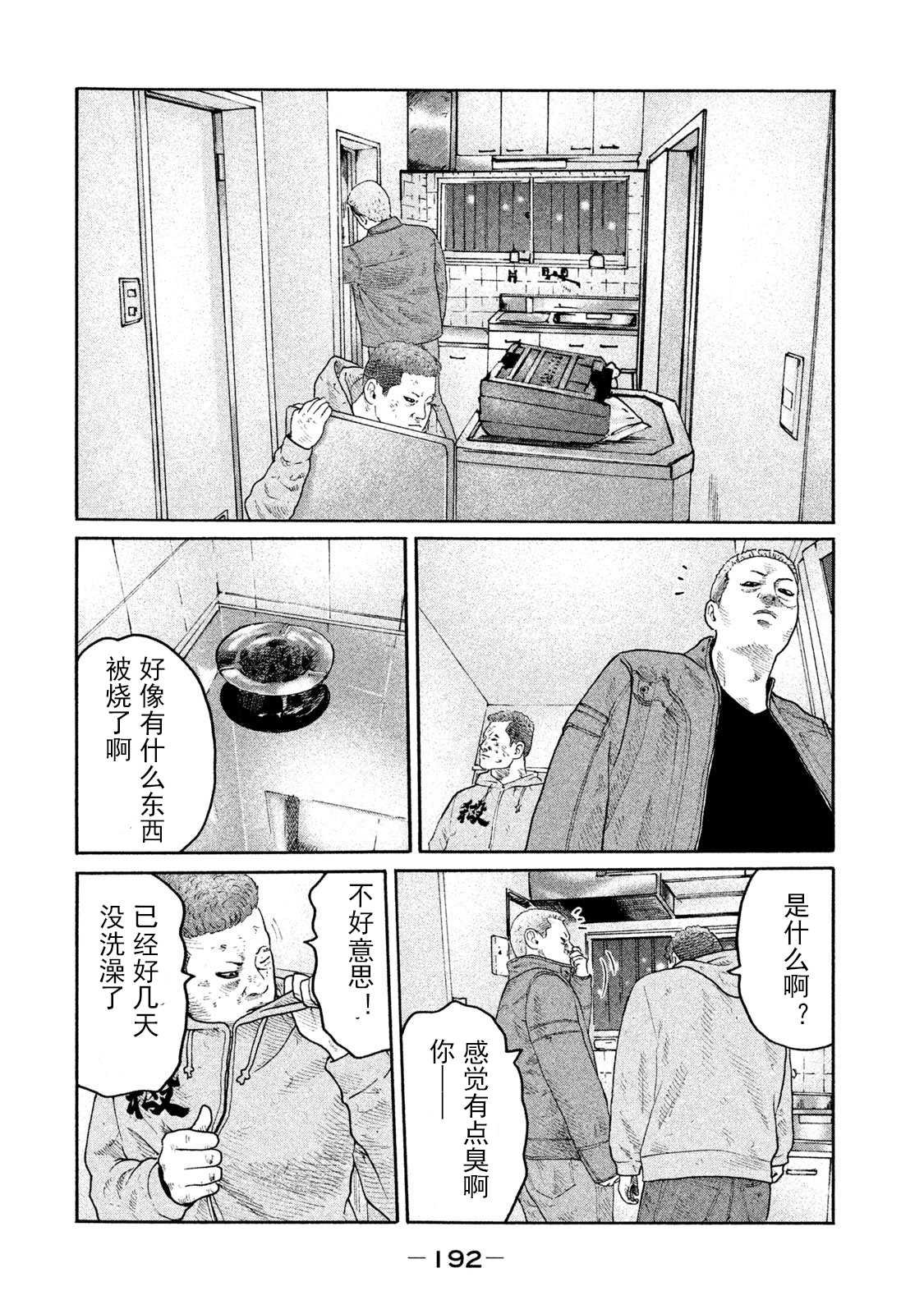 第206话