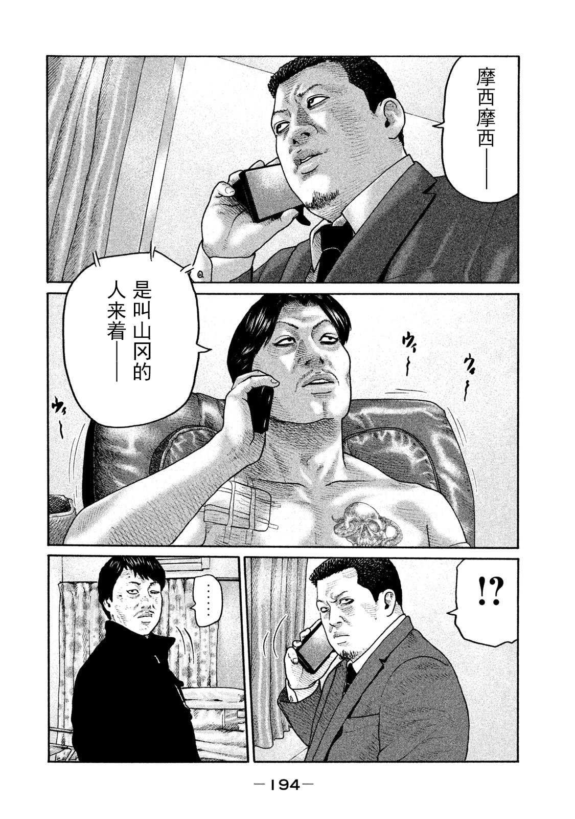 第206话