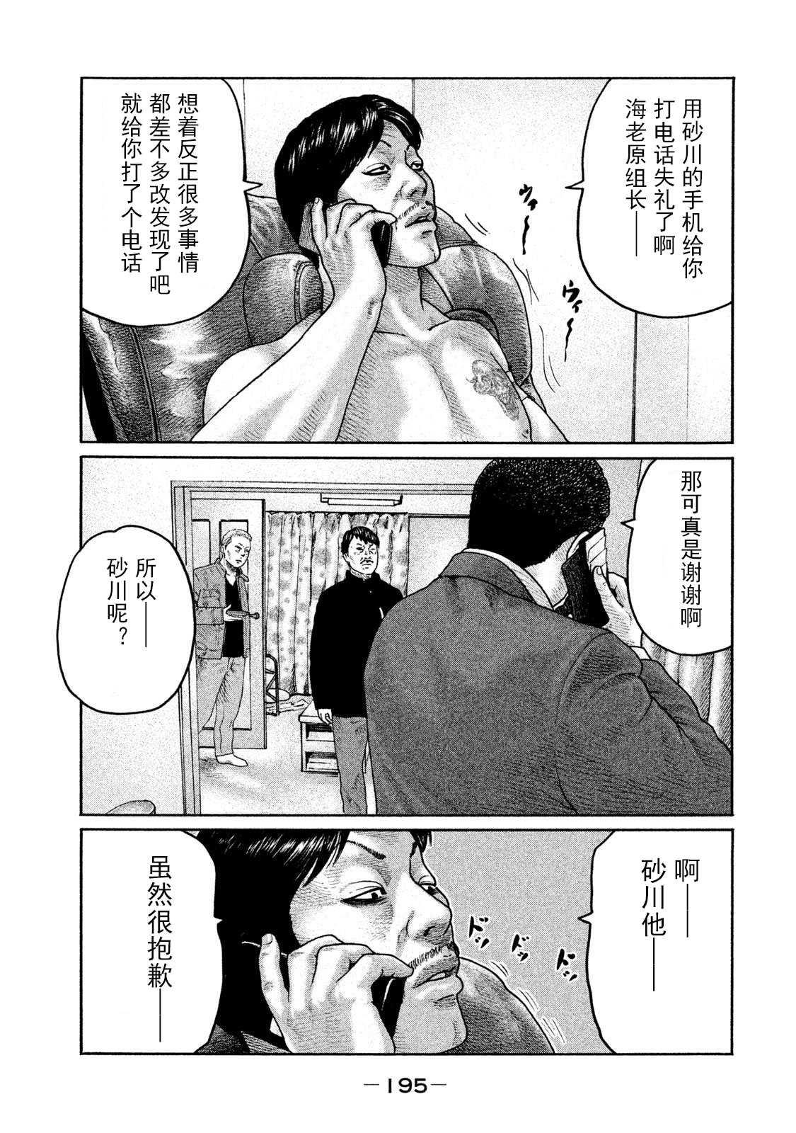 第206话